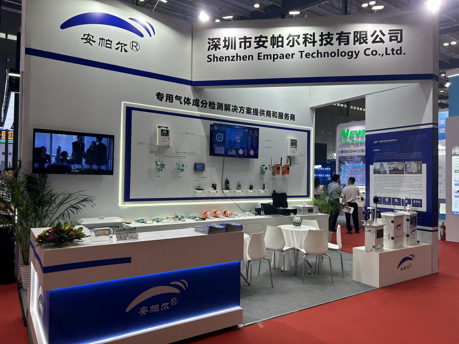 安帕爾盛裝亮相長沙展會 ---誠邀您蒞臨交流